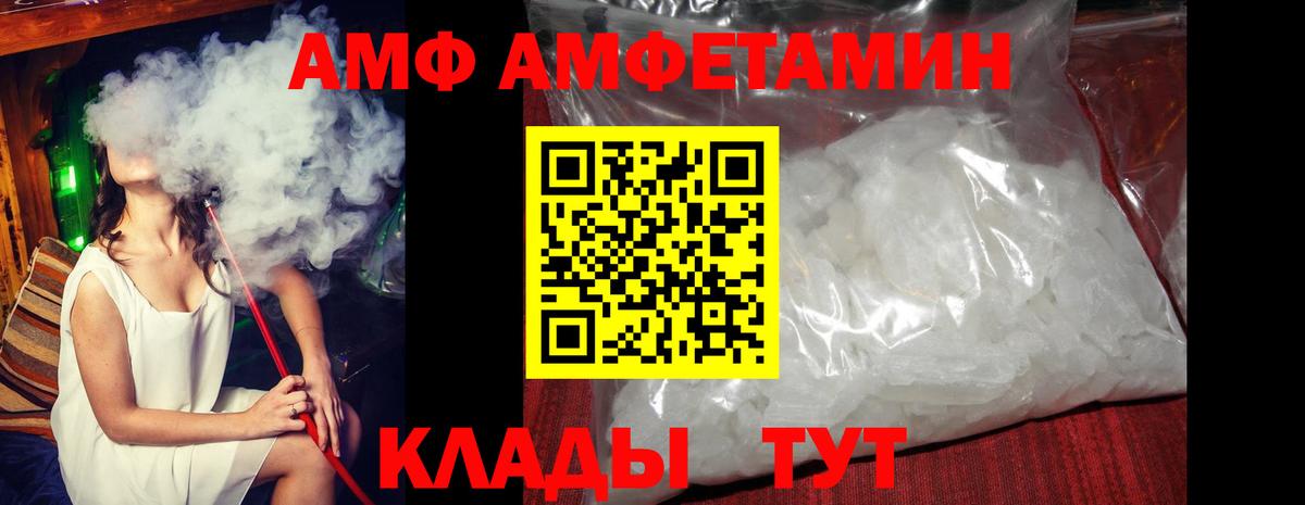АМФЕТАМИН 97%  Вход с VPN  Амфетамин  Зеленокумск 