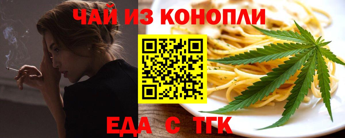 Печенье с ТГК марихуана  Вход с VPN  Зеленокумск 