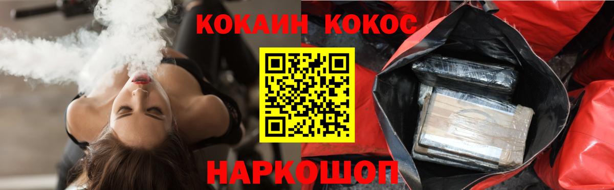 Cocaine VHQ  Вход с VPN  Зеленокумск  Cocaine VHQ 