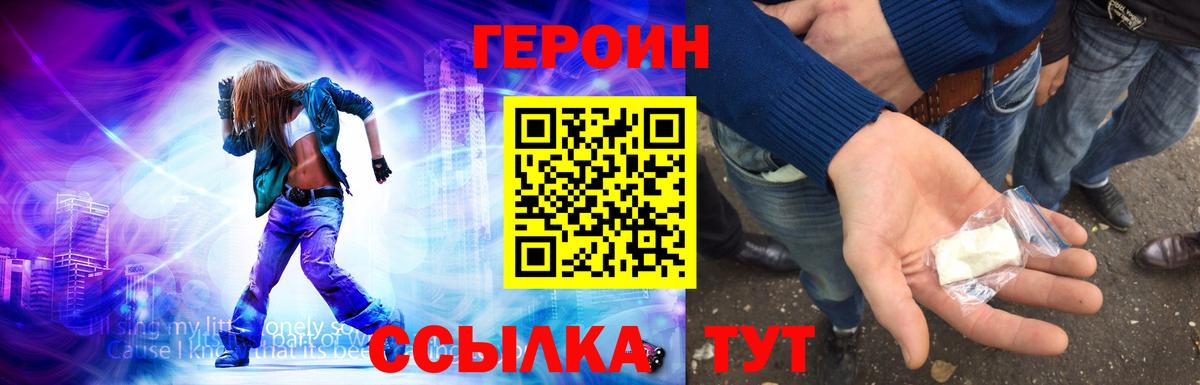 Зеленокумск  Героин гречка  Героин  Вход с VPN 