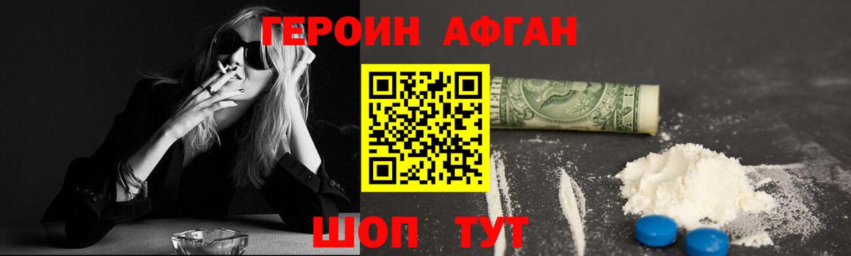 ГЕРОИН гречка Зеленокумск
