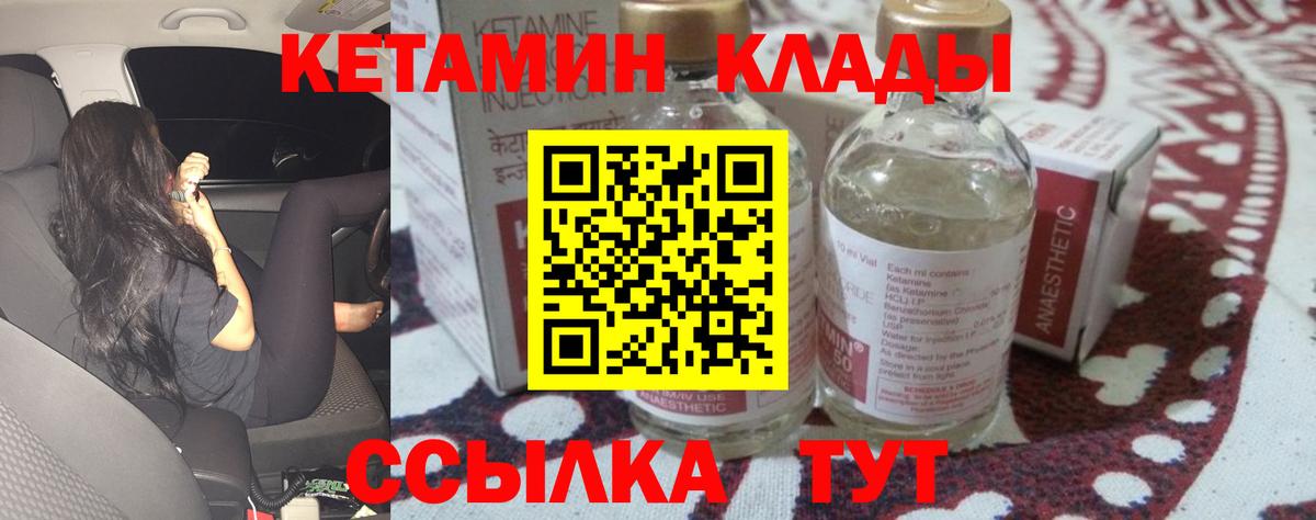 Зеленокумск  КЕТАМИН ketamine  Вход с VPN  Кетамин ketamine 