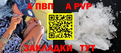 альфа пвп VHQ Краснодар