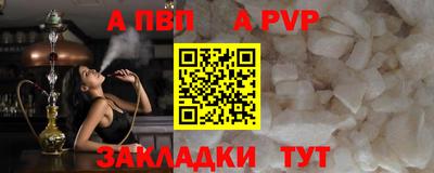 альфа пвп VHQ Краснодар