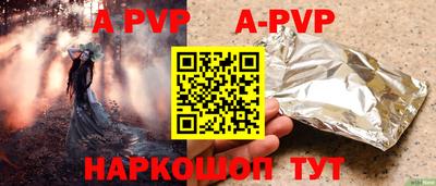 альфа пвп VHQ Краснодар
