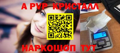 альфа пвп VHQ Краснодар