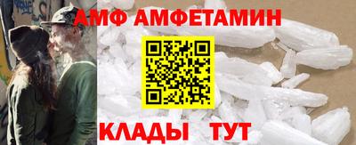 амф Краснознаменск