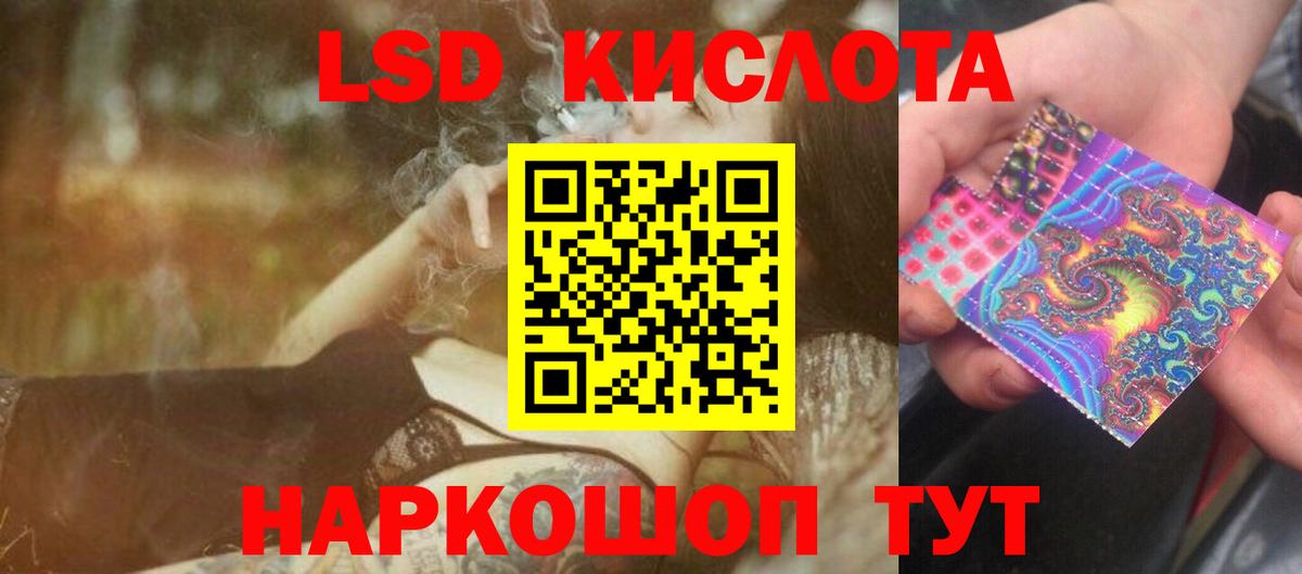 ЛСД экстази ecstasy  Вход с VPN  Зеленокумск  ЛСД экстази кислота 