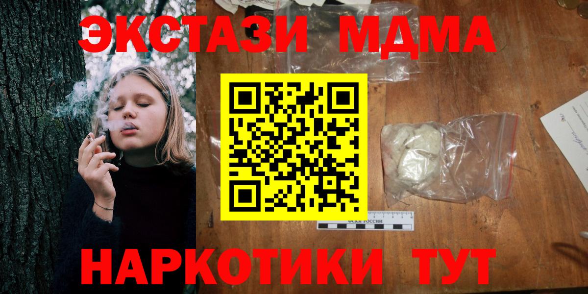 MDMA  Вход с VPN  Зеленокумск  MDMA молли 