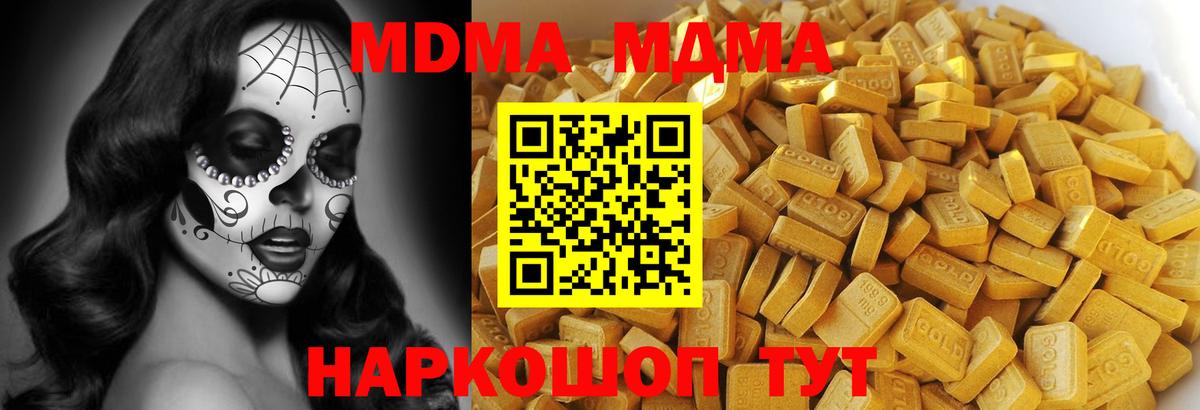 МДМА crystal Зеленокумск