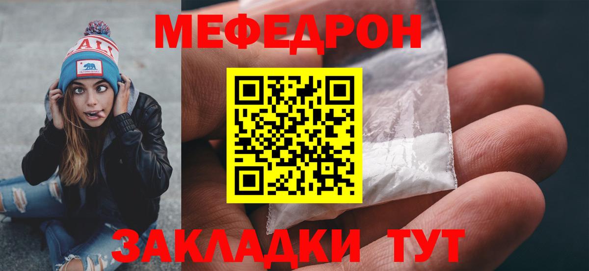 Меф кристаллы Зеленокумск
