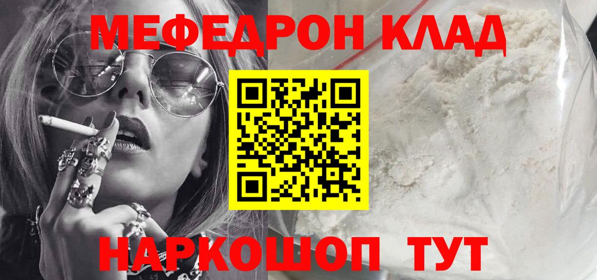 закладка  kraken как войти  Зеленокумск  Мефедрон 4 MMC  Меф 4 MMC  МЯУ-МЯУ  Вход с VPN 