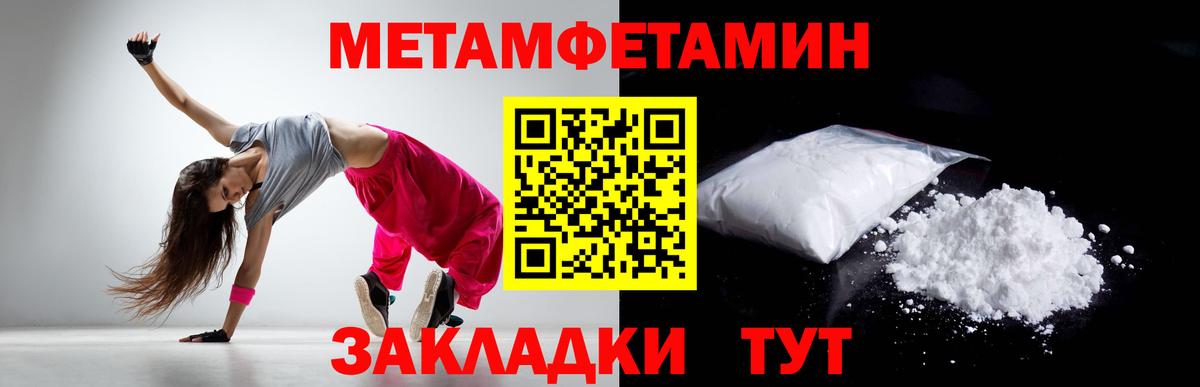 Первитин пудра Зеленокумск