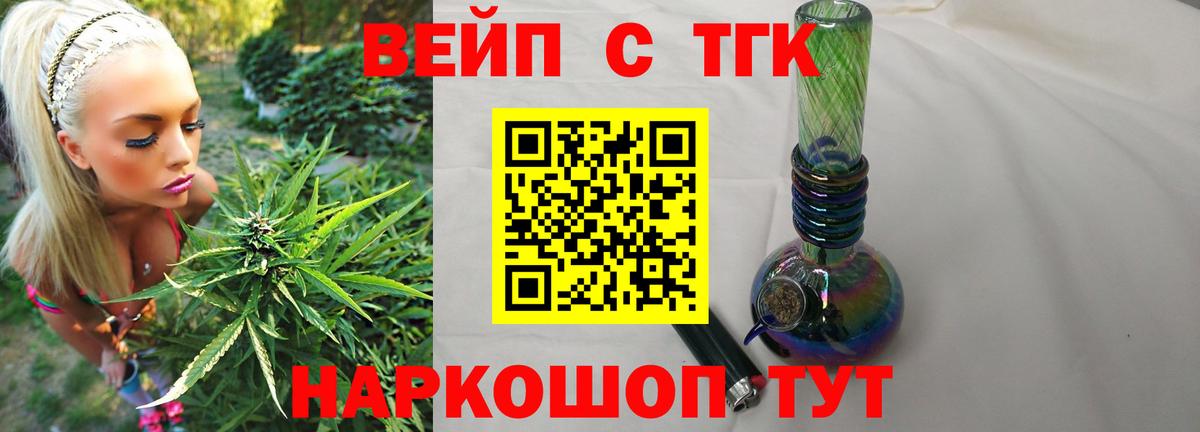 Дистиллят ТГК жижа Зеленокумск
